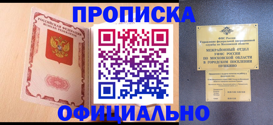 миграционный учет в Баксане