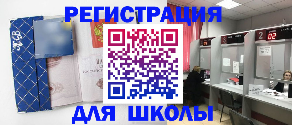 временная регистрация 2025 в Баксане